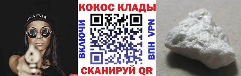 КОКАИН FishScale  кракен вход  Дно  как найти наркотики 
