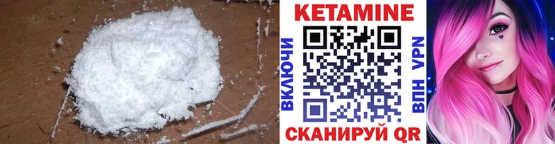 МЕГА tor  купить наркотики сайты  Дно  КЕТАМИН VHQ 