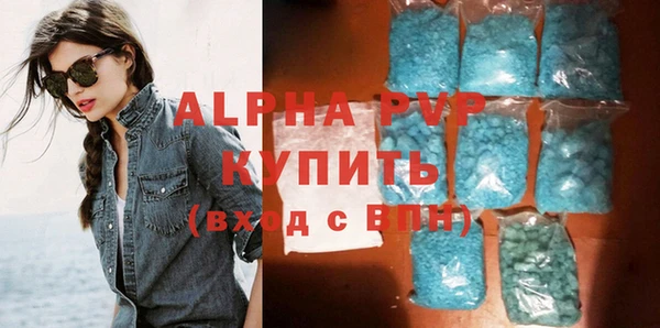 ALPHA PVP Бронницы